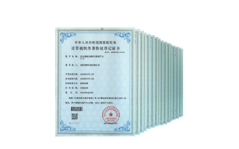 50余項(xiàng)專利和軟著