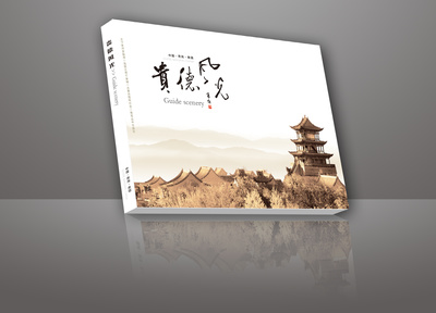 貴德風光畫冊|平面|其他平面|青海明度文化傳播 
