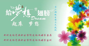 文化傳媒系 起床協會 簽名暨第二部微電影首映儀式隆重舉行