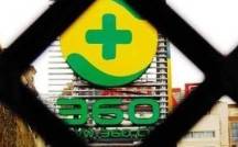 360強(qiáng)勢(shì)聲援華為 鴻蒙 系統(tǒng)和海思芯片