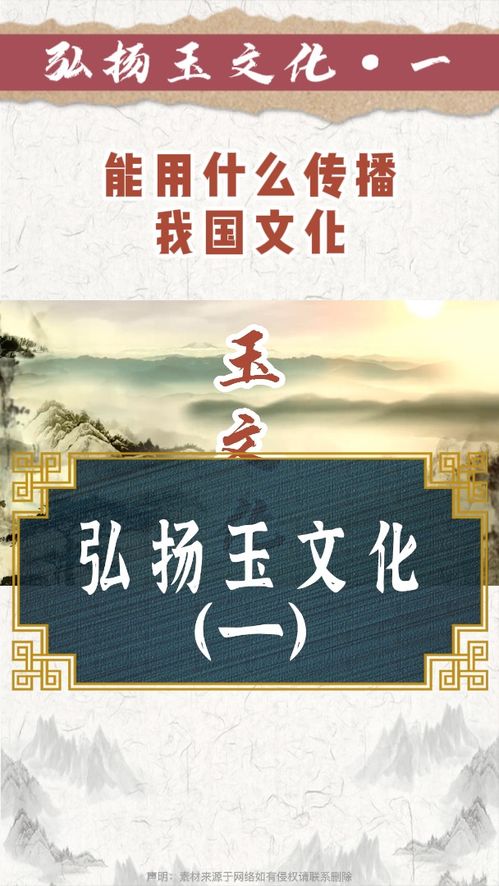 讓你用一件物品傳播我國文化,你會(huì)選擇什么 弘揚(yáng)中國文化 玉文化